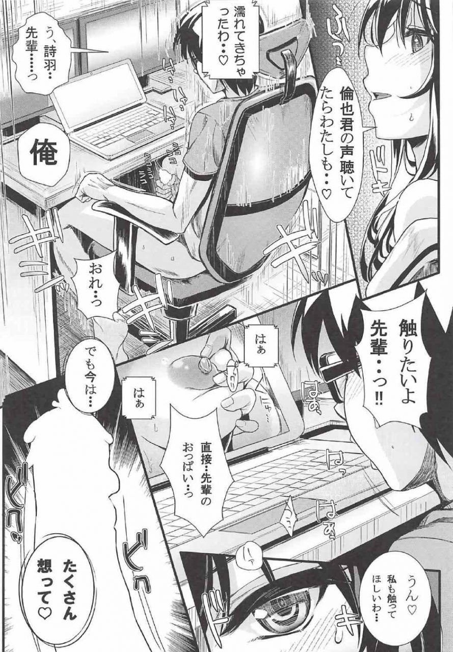 machida-cherry-boys-kurosawa-saenai-futari-no-itashikata-soushuuhen-vol-01-saenai-heroine-no-sodatekata