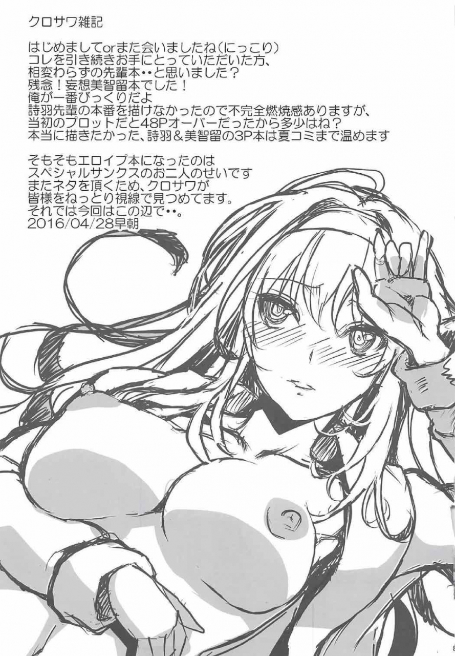 machida-cherry-boys-kurosawa-saenai-futari-no-itashikata-soushuuhen-vol-01-saenai-heroine-no-sodatekata