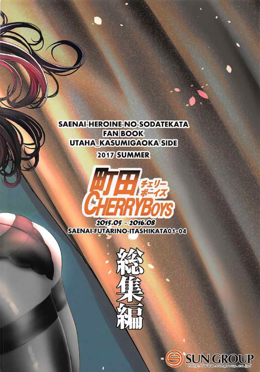 machida-cherry-boys-kurosawa-saenai-futari-no-itashikata-soushuuhen-vol-01-saenai-heroine-no-sodatekata