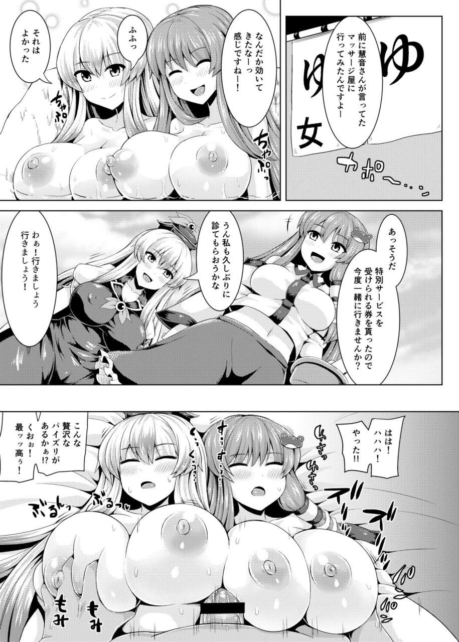 mada-maniau-kamo-monaka-suikan-sanapai-touhou-project-digital