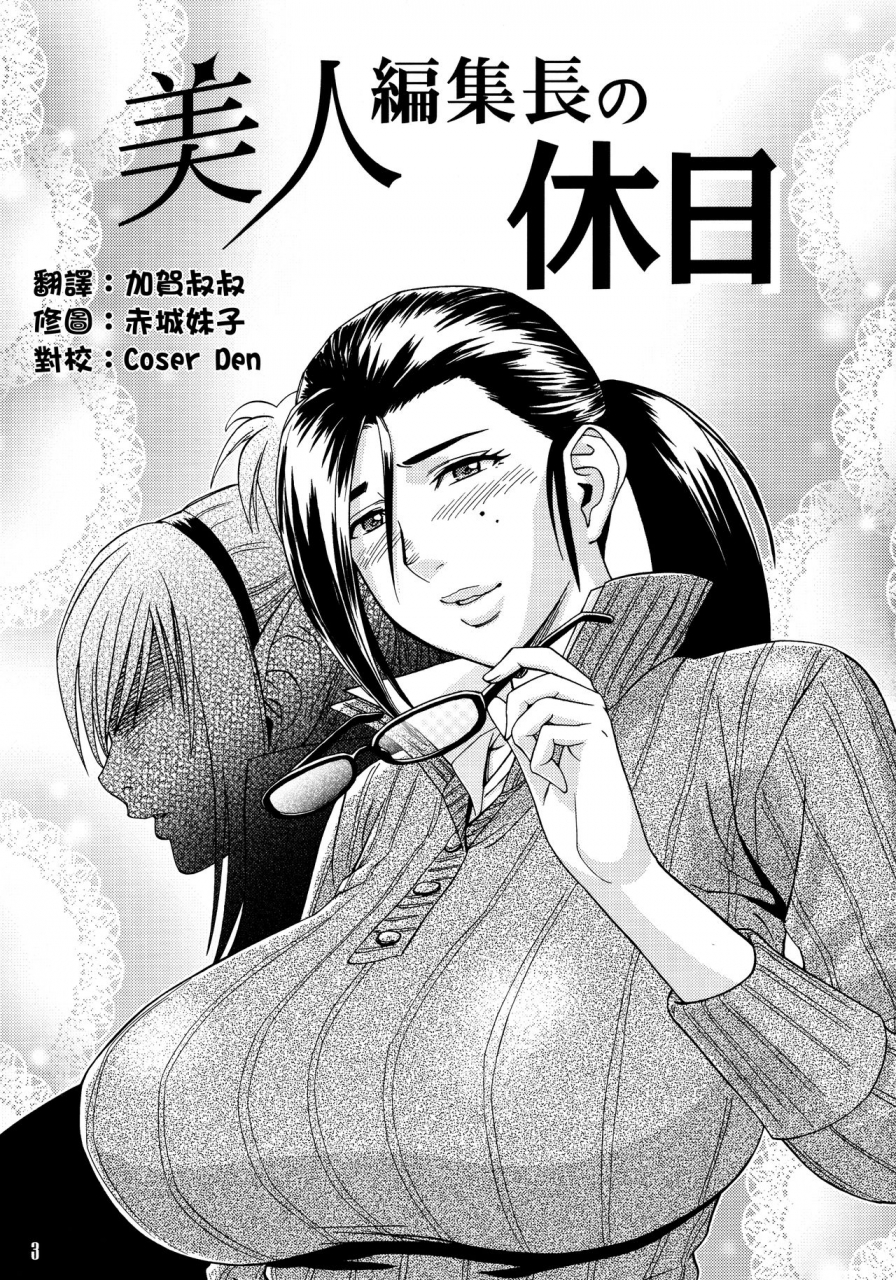 madam-project-tatsunami-youtoku-bijin-henshuu-chou-no-himitsu-1-chinese-decensored