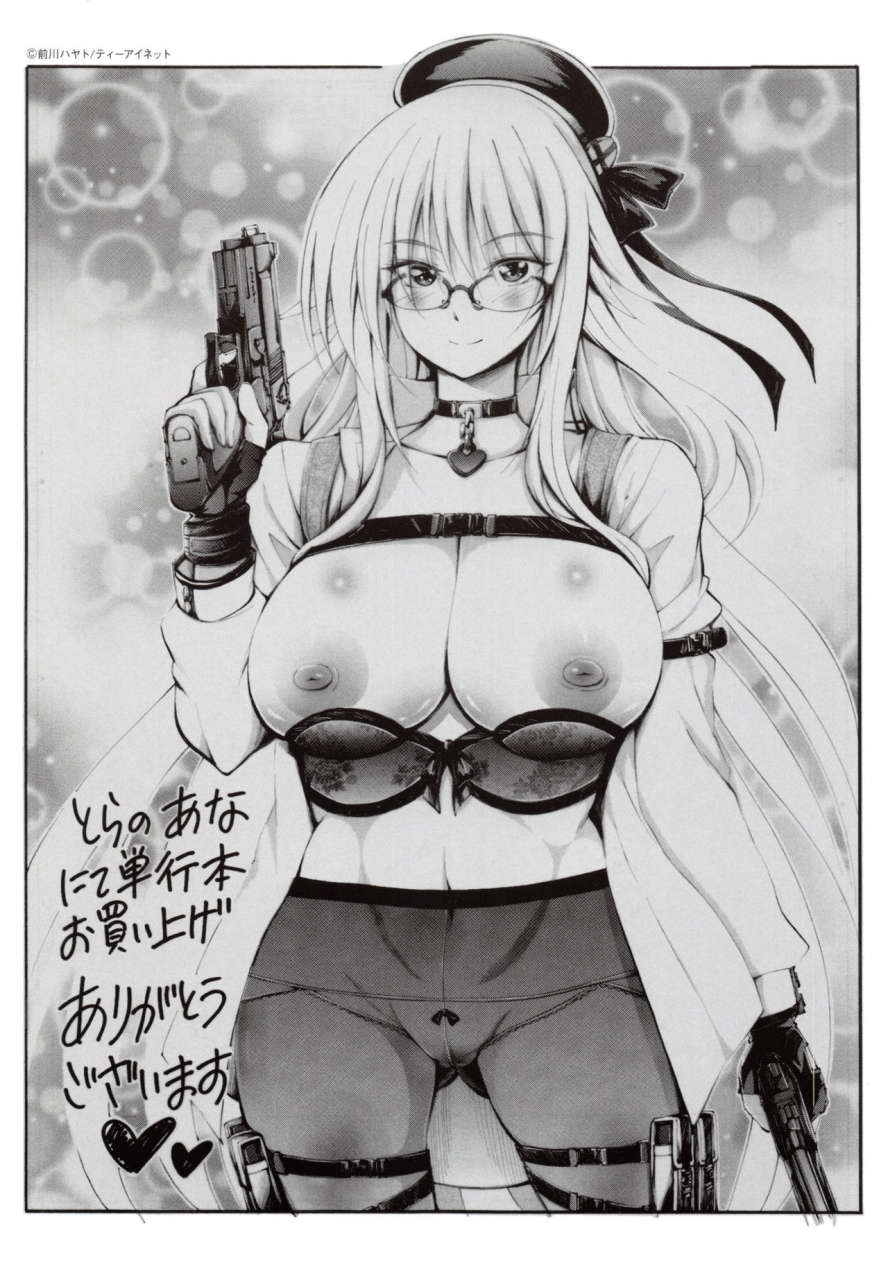 maekawa-hayato-onee-chan-byoutou