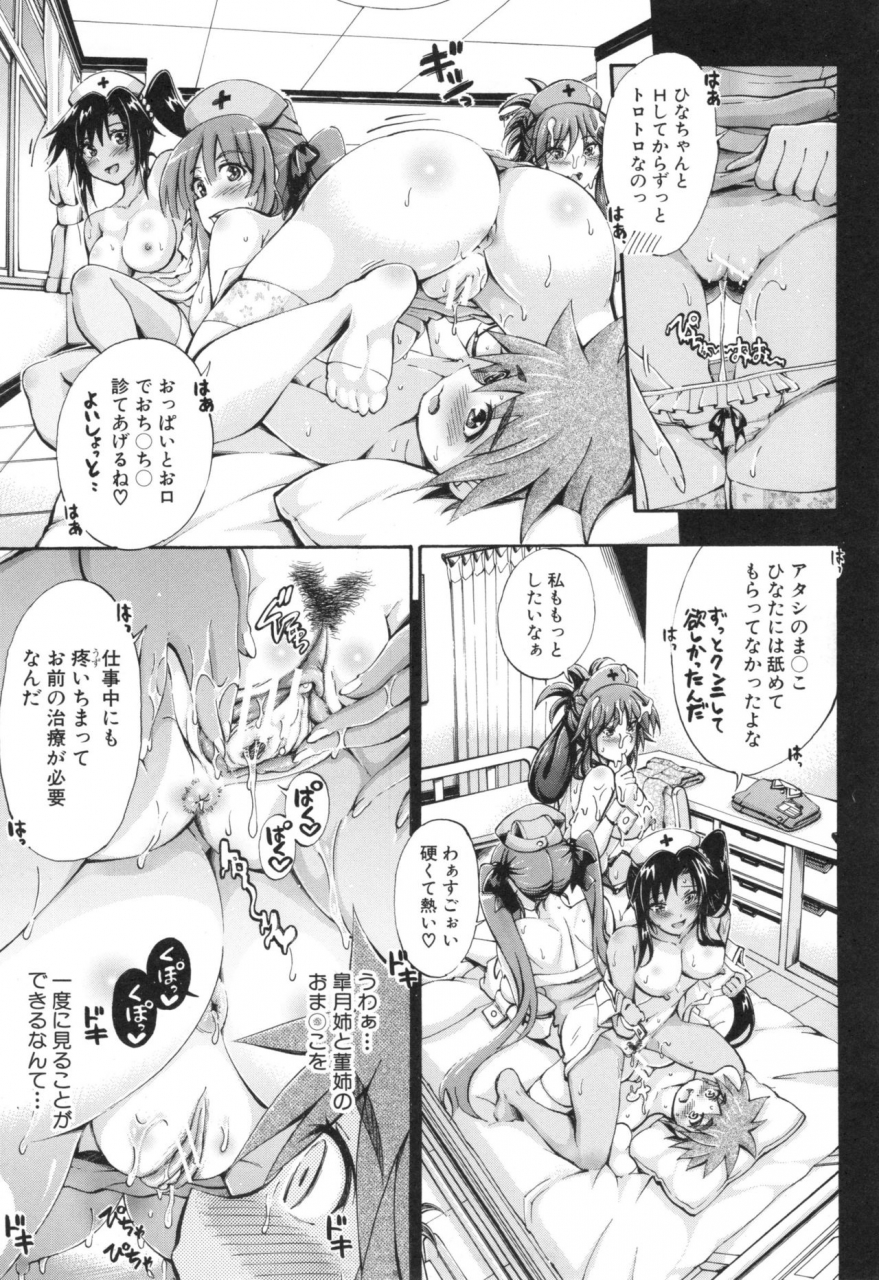 maekawa-hayato-onee-chan-byoutou