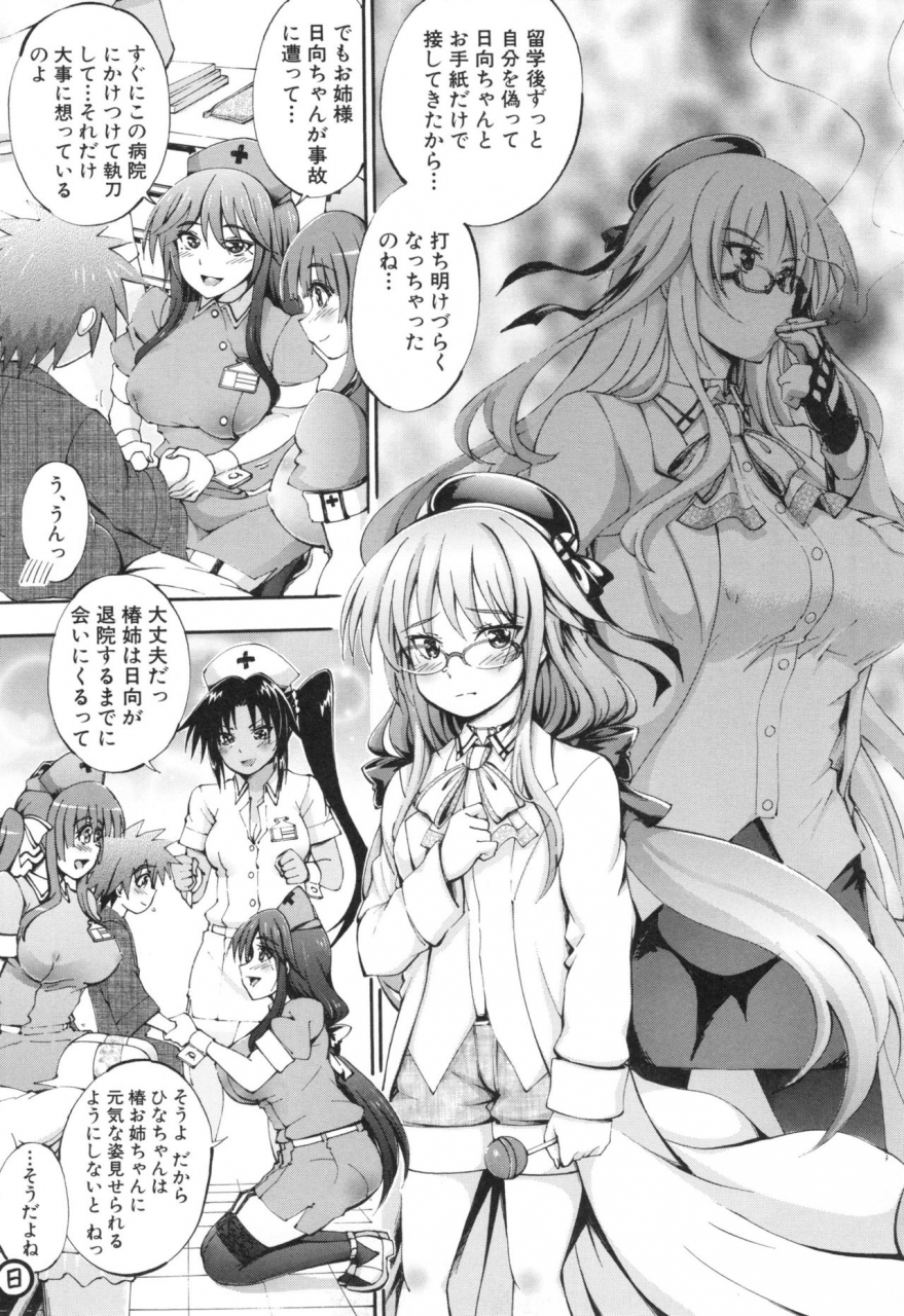 maekawa-hayato-onee-chan-byoutou