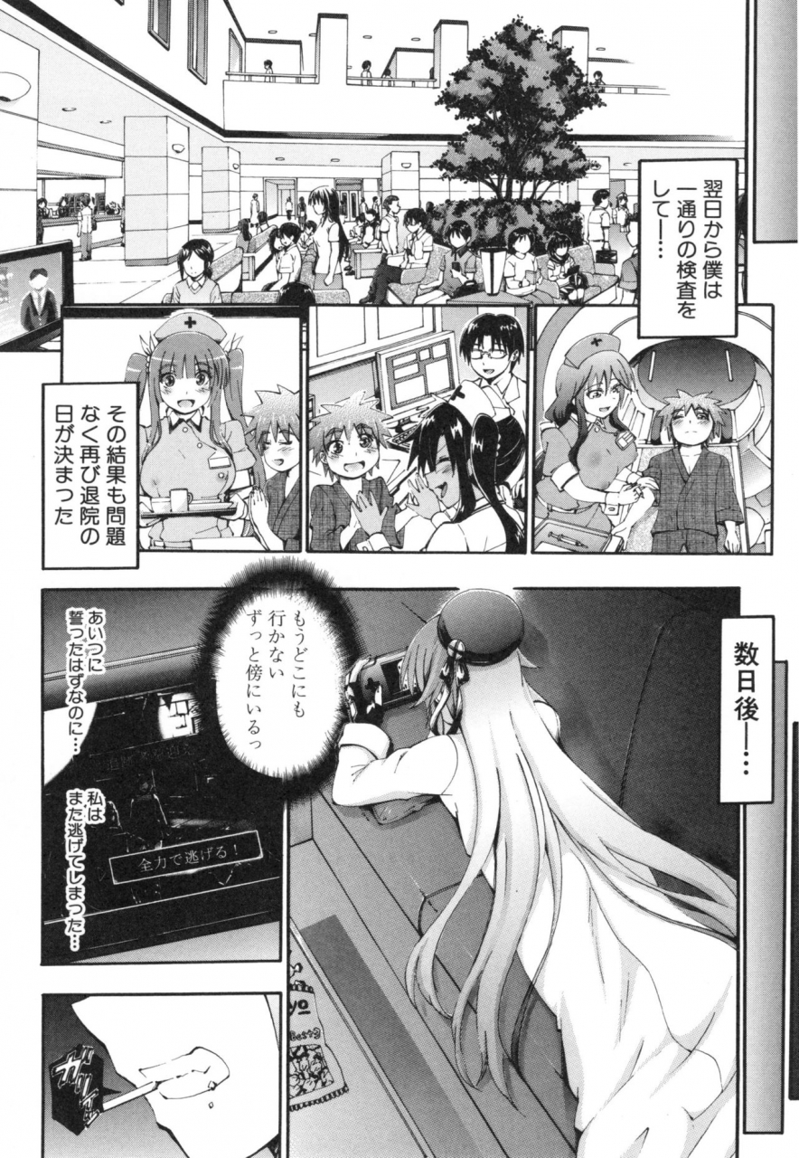 maekawa-hayato-onee-chan-byoutou