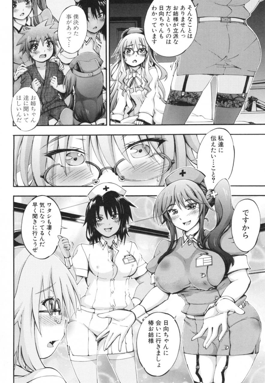 maekawa-hayato-onee-chan-byoutou