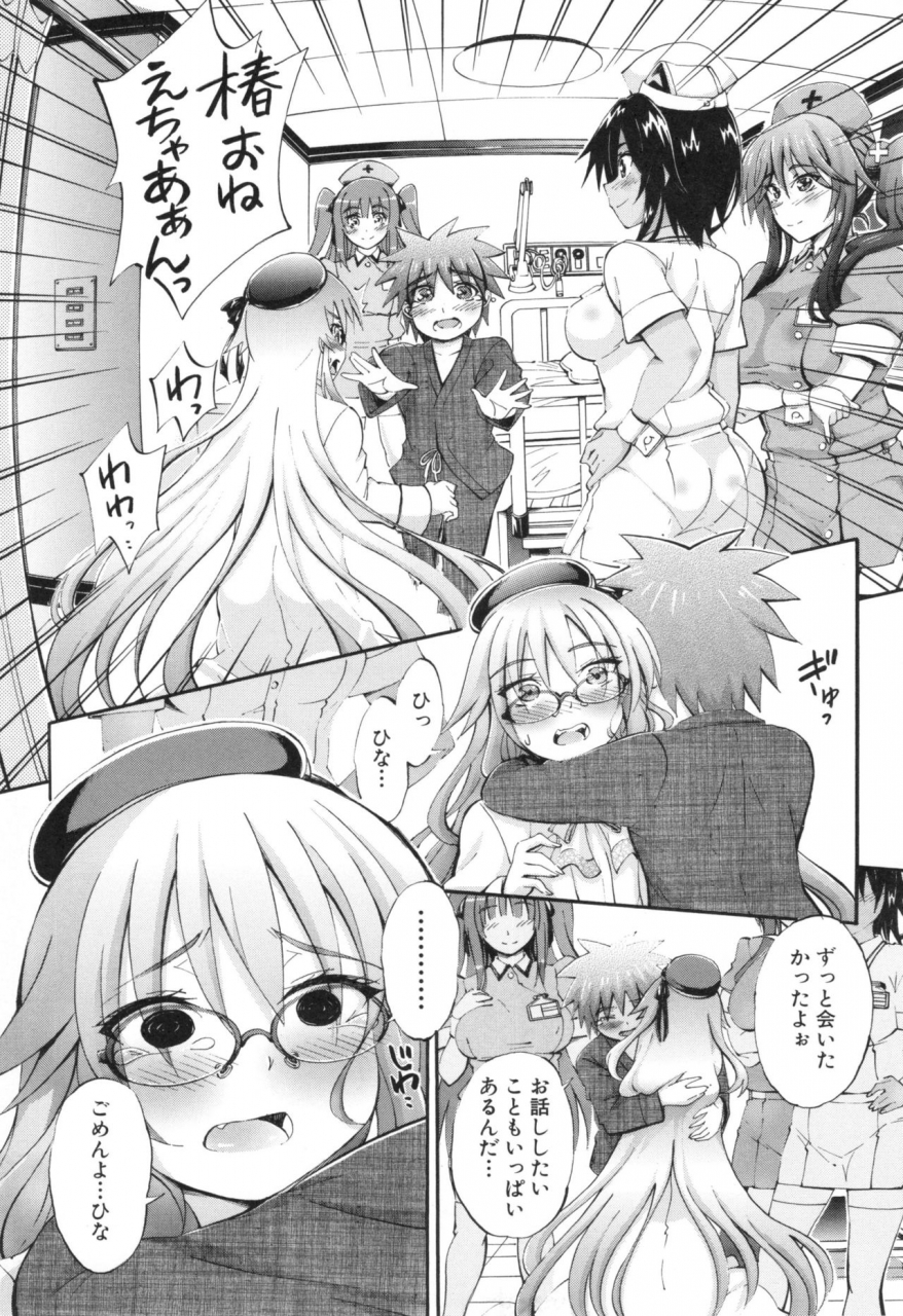 maekawa-hayato-onee-chan-byoutou