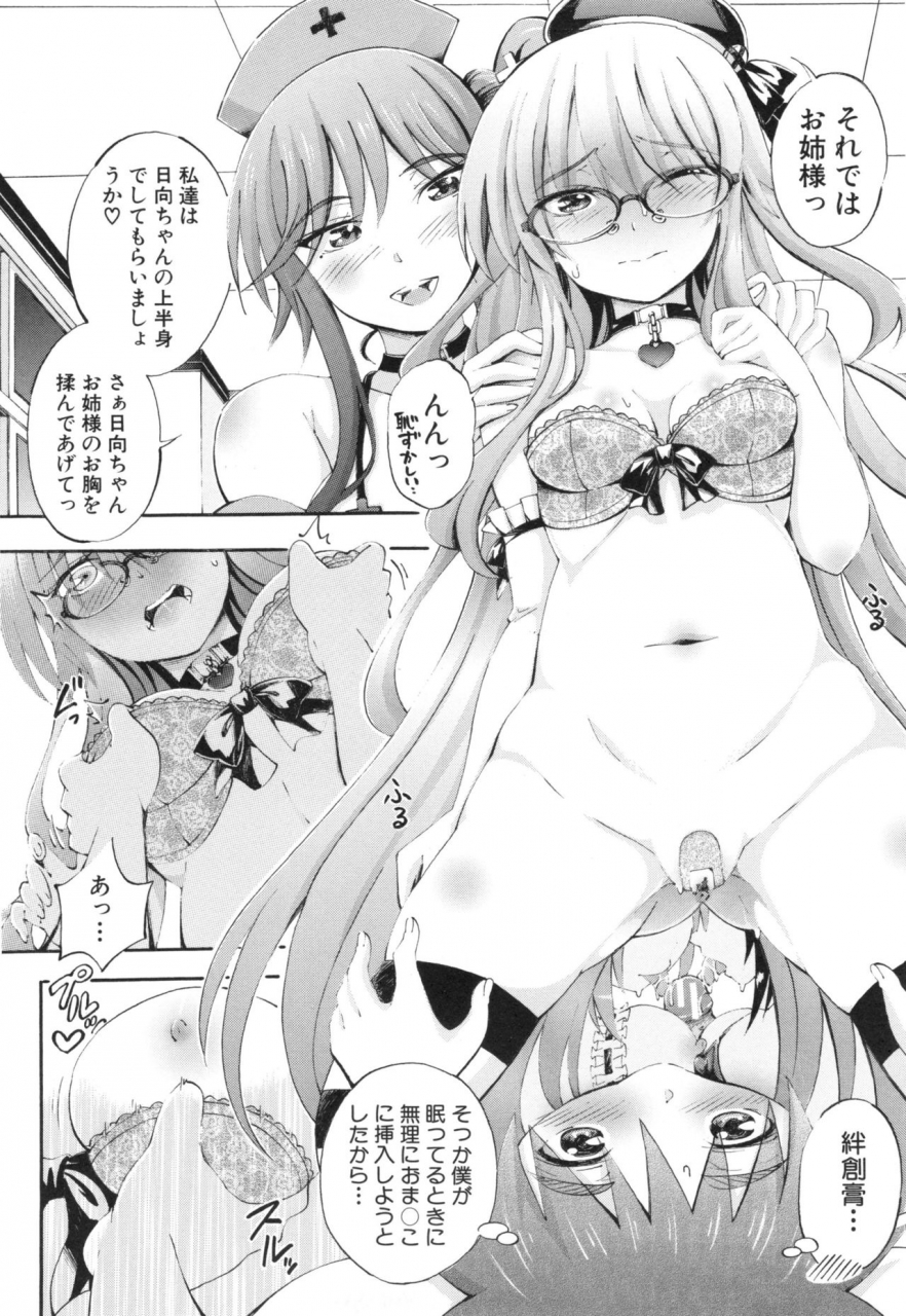 maekawa-hayato-onee-chan-byoutou