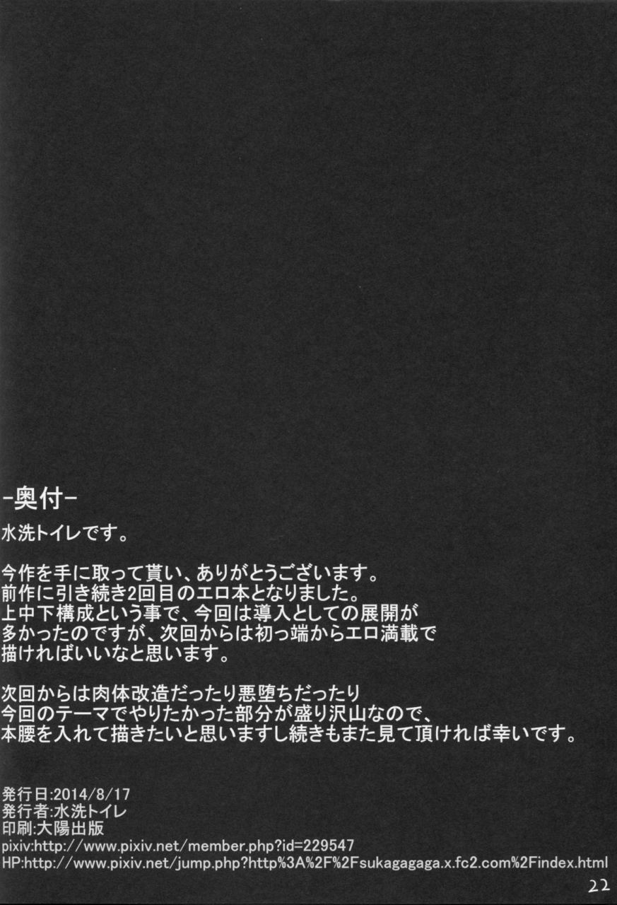 c86-janis-toilet-suisen-toilet-ochikaku-parasite-jou-kantai-collection-kancolle-english-caunhtl