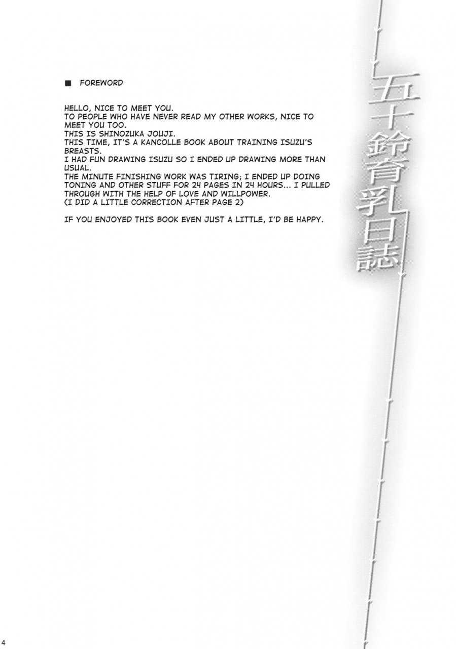 c86-jouji-mujoh-shinozuka-george-isuzu-ikunyuu-nisshi-isuzu-breast-training-journal-kantai-collection-kancolle-english-l-san