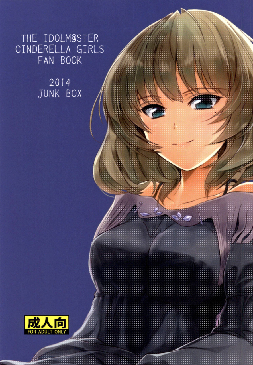 c86-junk-box-mutsuki-kaede-san-no-koi-moyou-the-idolm-at-ster-cinderella-girls-english-doujinscom
