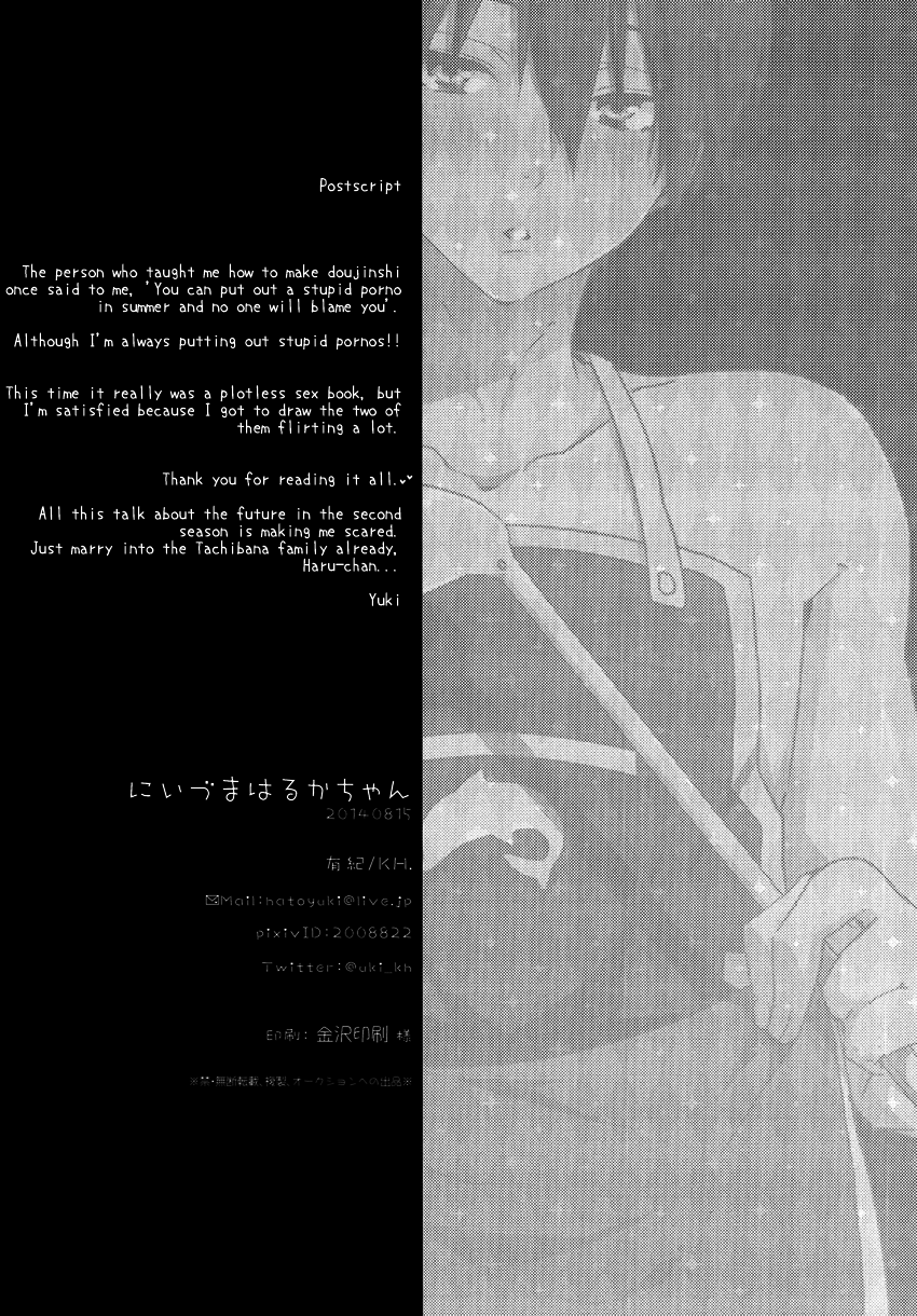 c86-kh-yuki-niizuma-haruka-chan-new-wife-haruka-chan-free-english-seabreeze-romance-scans