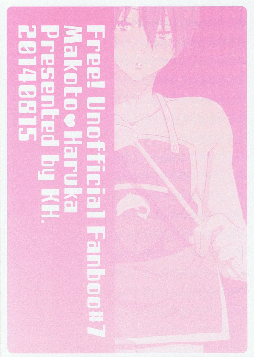 c86-kh-yuki-niizuma-haruka-chan-new-wife-haruka-chan-free-english-seabreeze-romance-scans