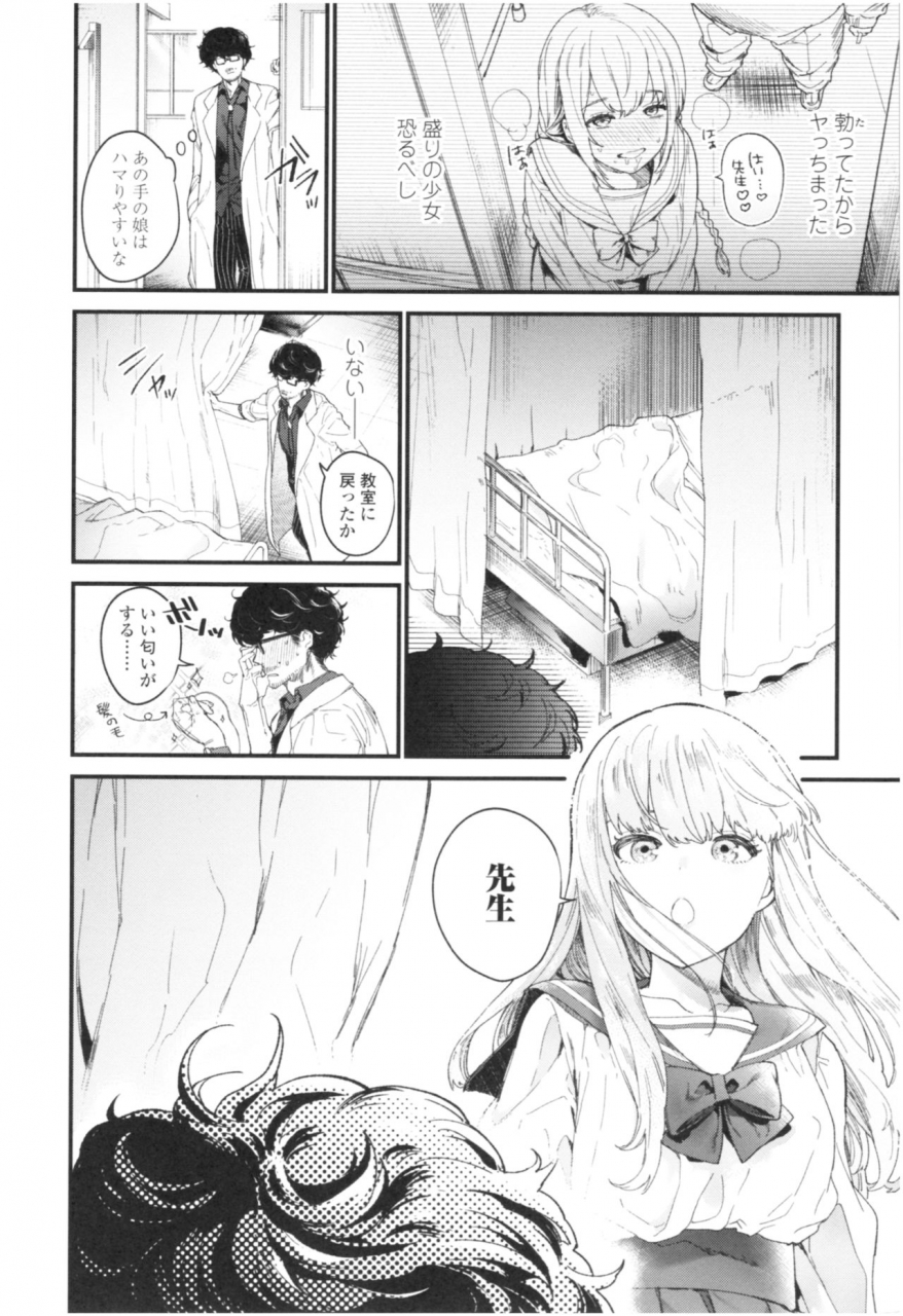 mameojitan-knospenmadchen