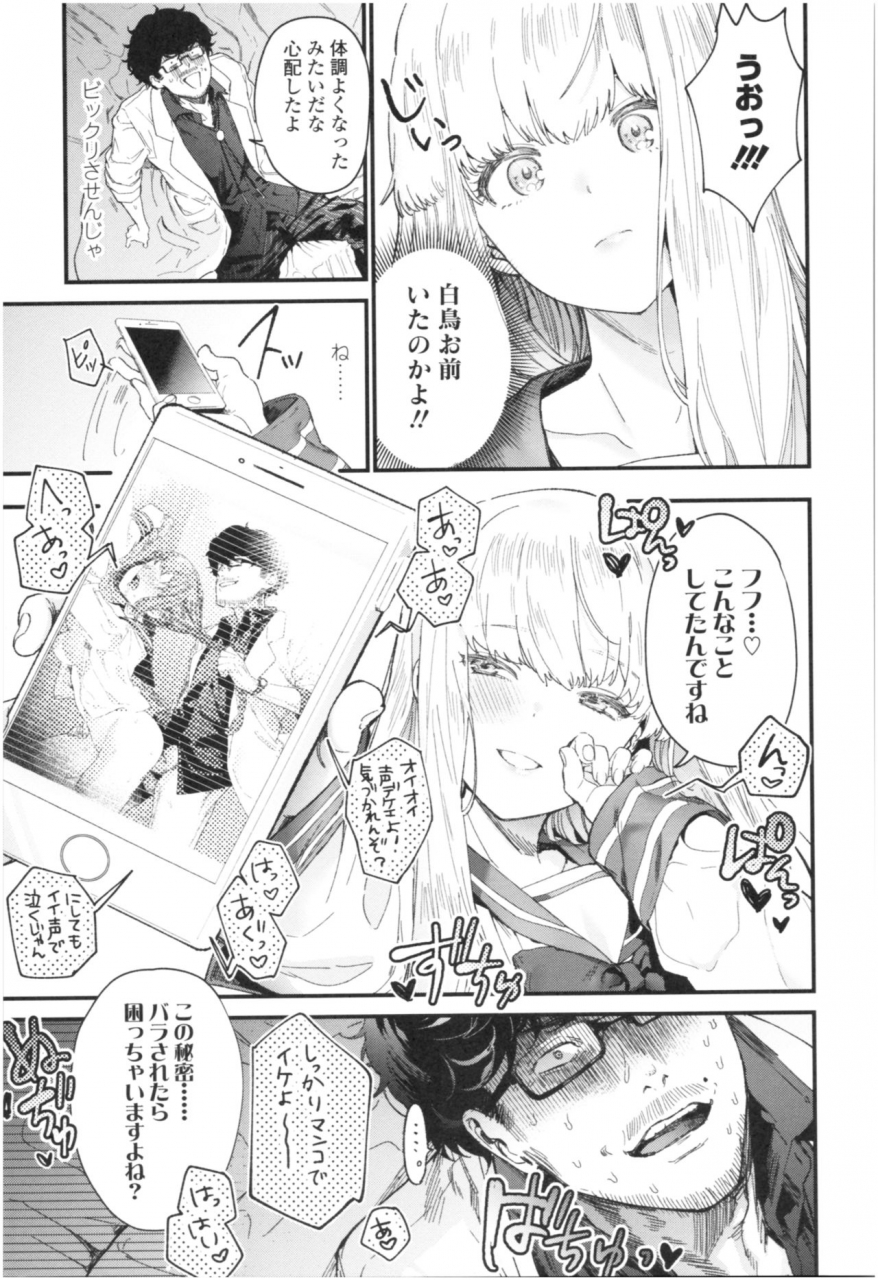 mameojitan-knospenmadchen