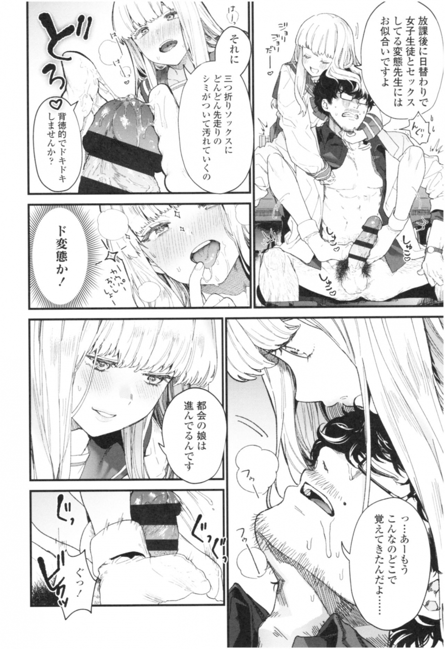 mameojitan-knospenmadchen