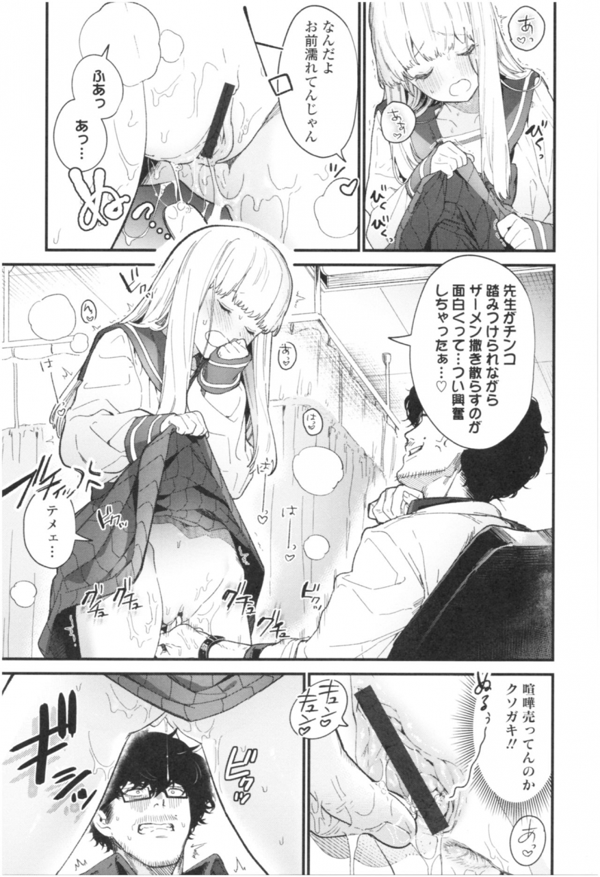 mameojitan-knospenmadchen