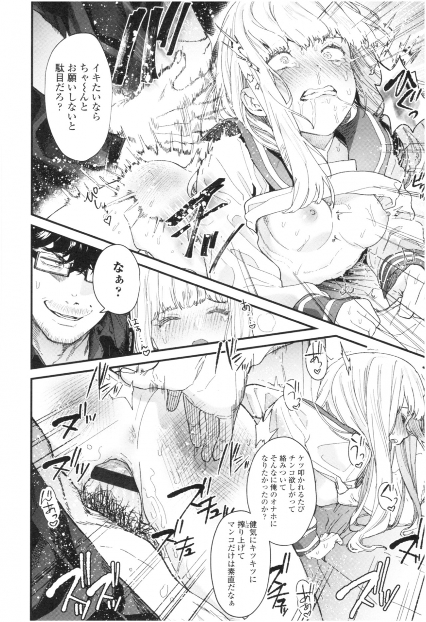 mameojitan-knospenmadchen