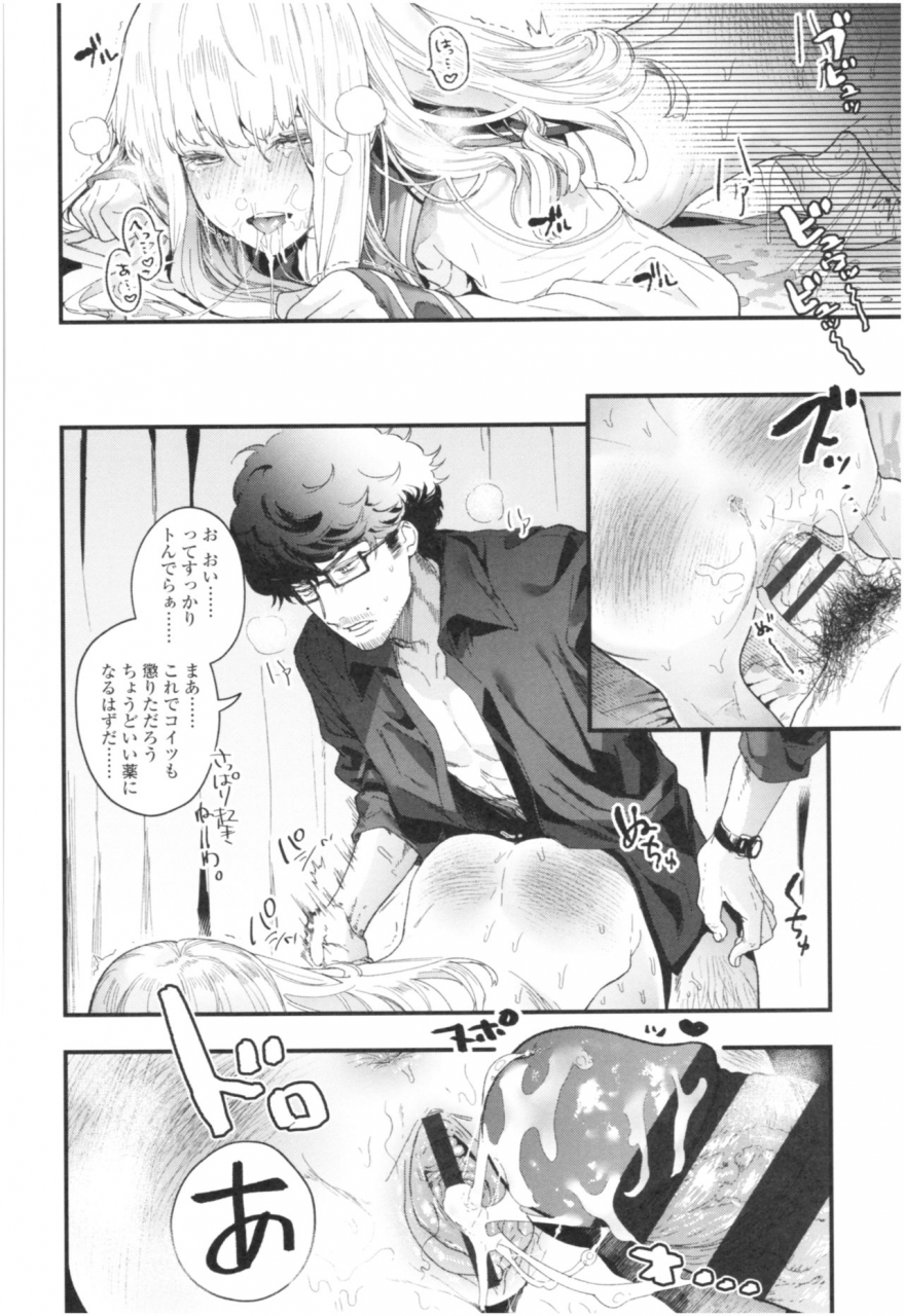 mameojitan-knospenmadchen