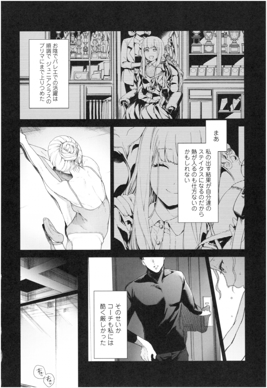 mameojitan-knospenmadchen