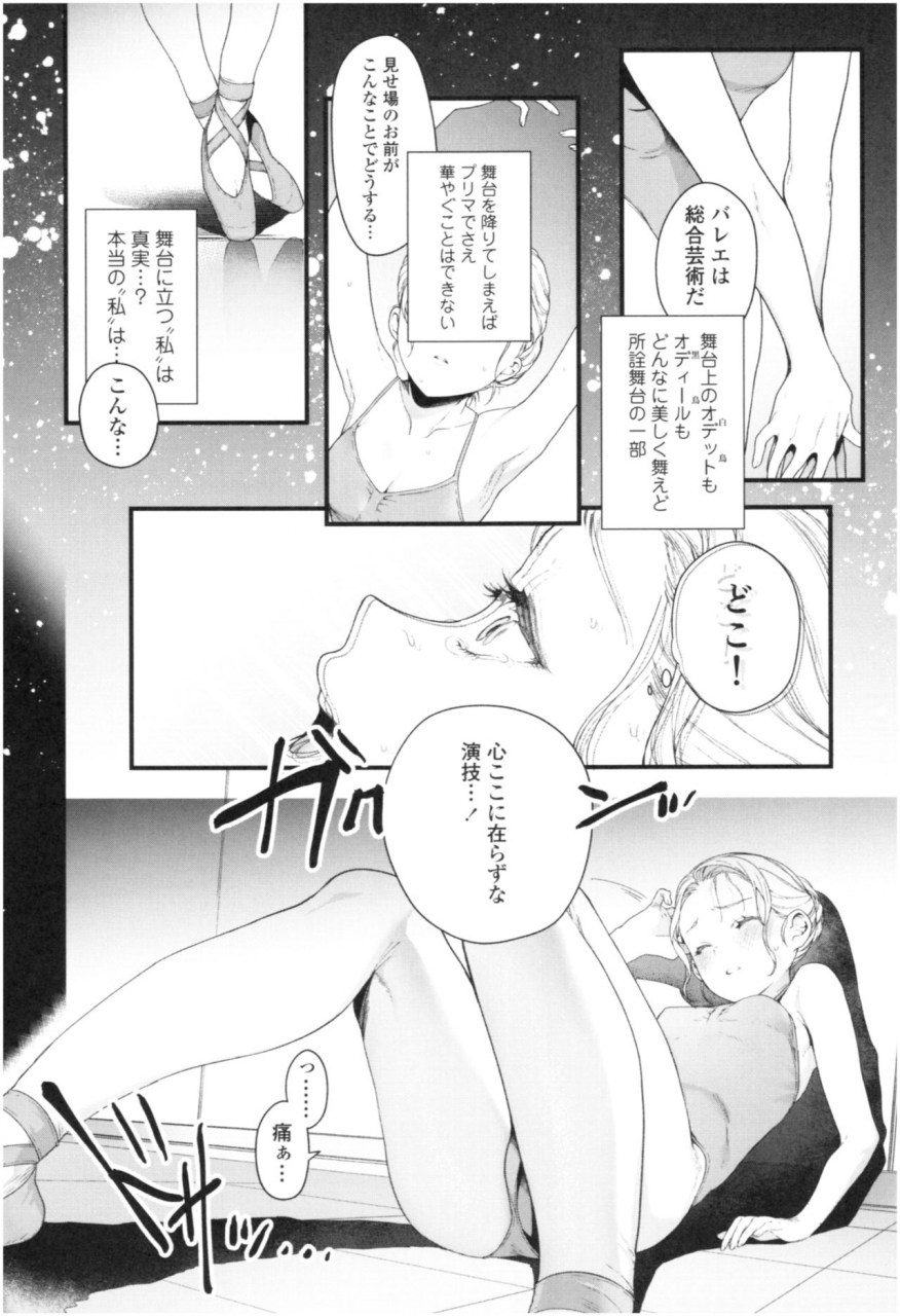 mameojitan-knospenmadchen