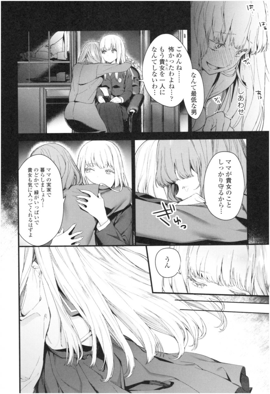 mameojitan-knospenmadchen