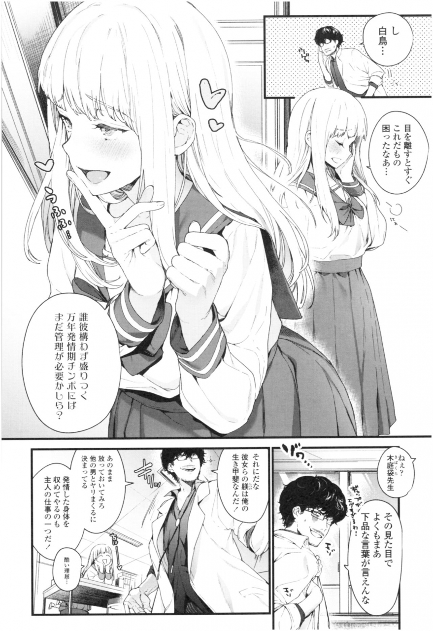 mameojitan-knospenmadchen