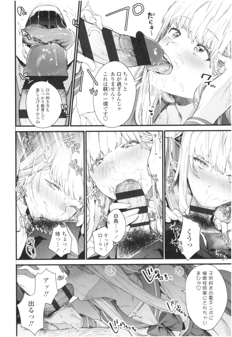 mameojitan-knospenmadchen