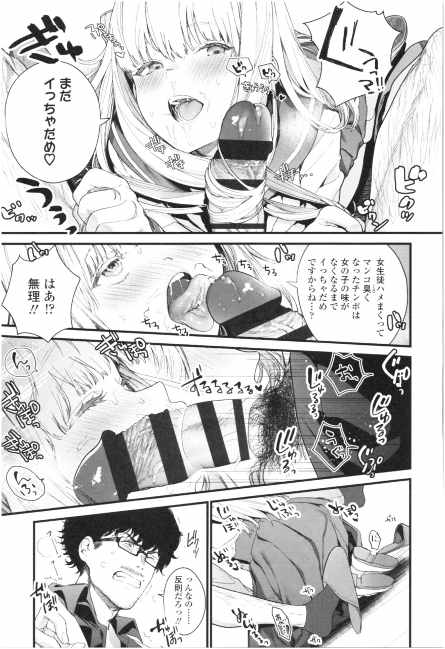 mameojitan-knospenmadchen