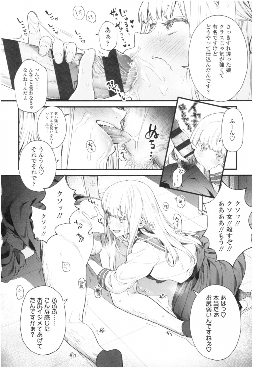 mameojitan-knospenmadchen