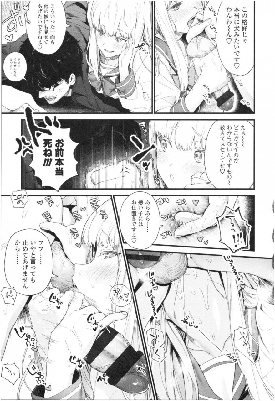 mameojitan-knospenmadchen