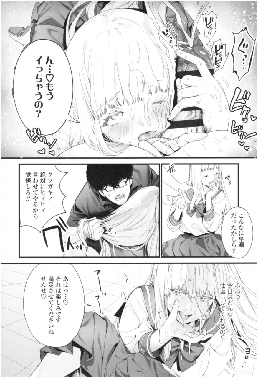 mameojitan-knospenmadchen