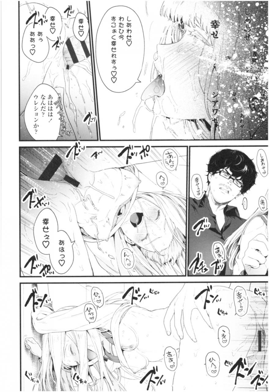 mameojitan-knospenmadchen