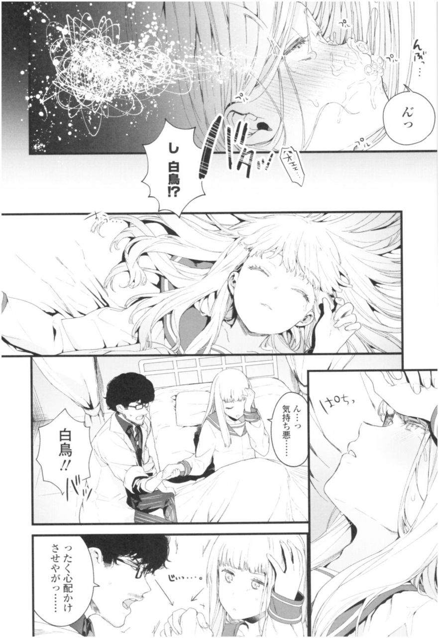 mameojitan-knospenmadchen