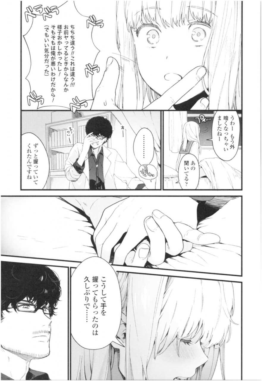 mameojitan-knospenmadchen