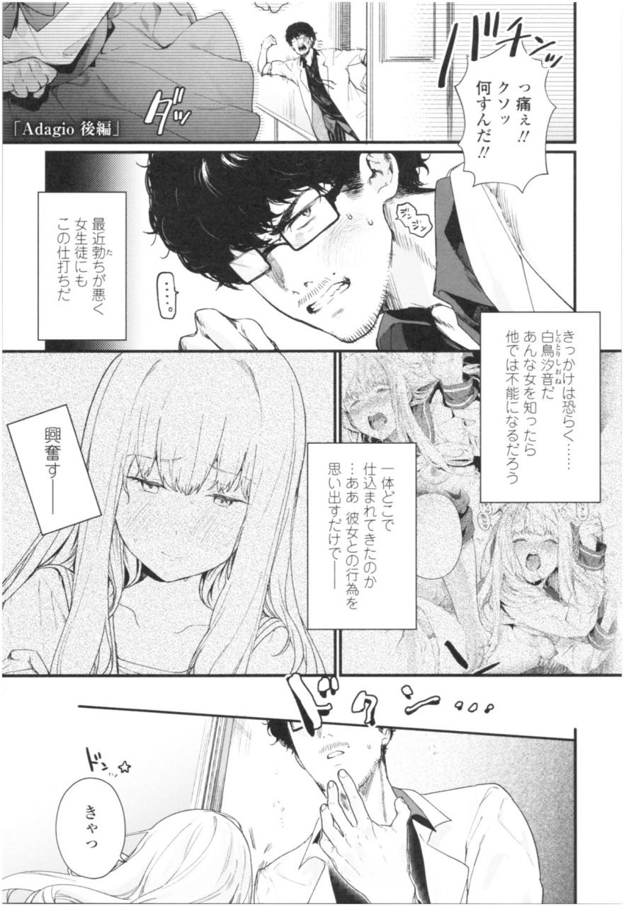 mameojitan-knospenmadchen