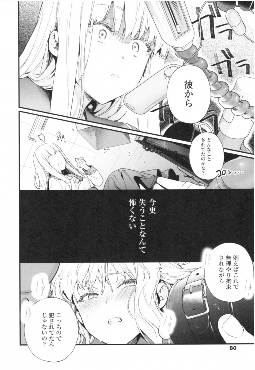 mameojitan-knospenmadchen