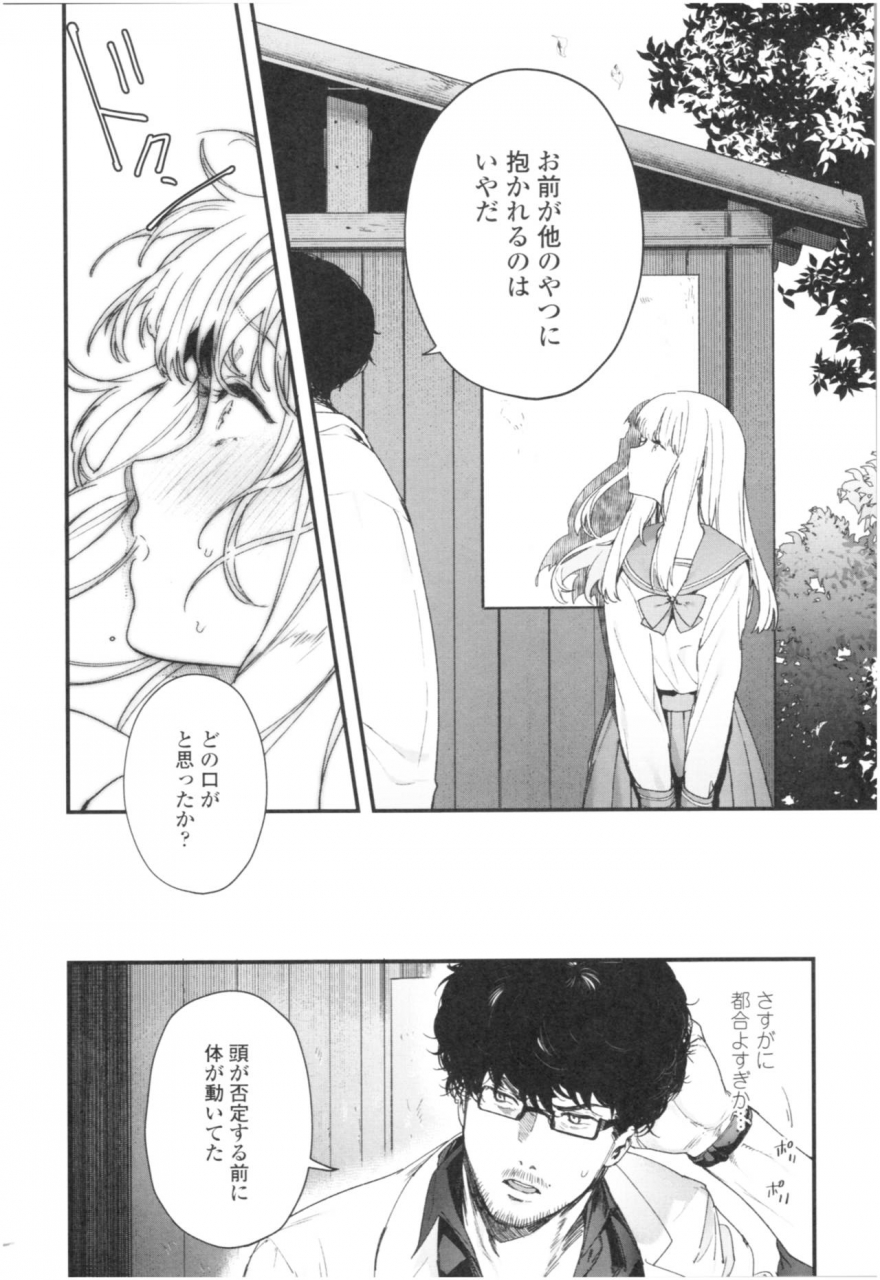 mameojitan-knospenmadchen