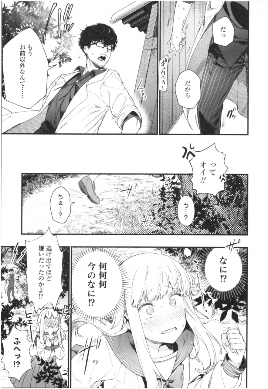 mameojitan-knospenmadchen