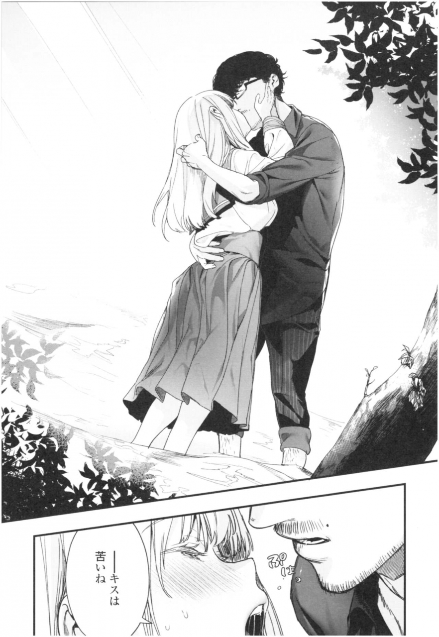 mameojitan-knospenmadchen