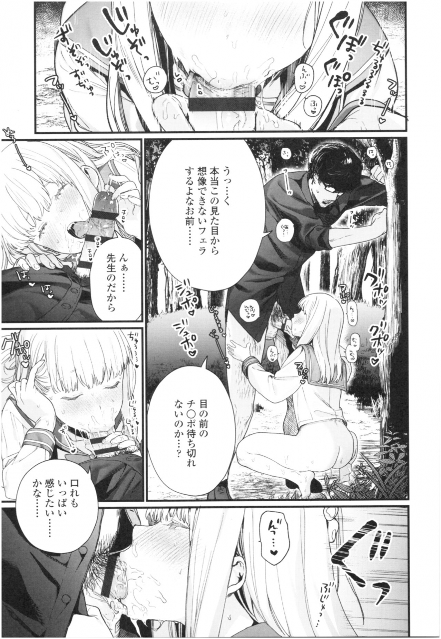 mameojitan-knospenmadchen