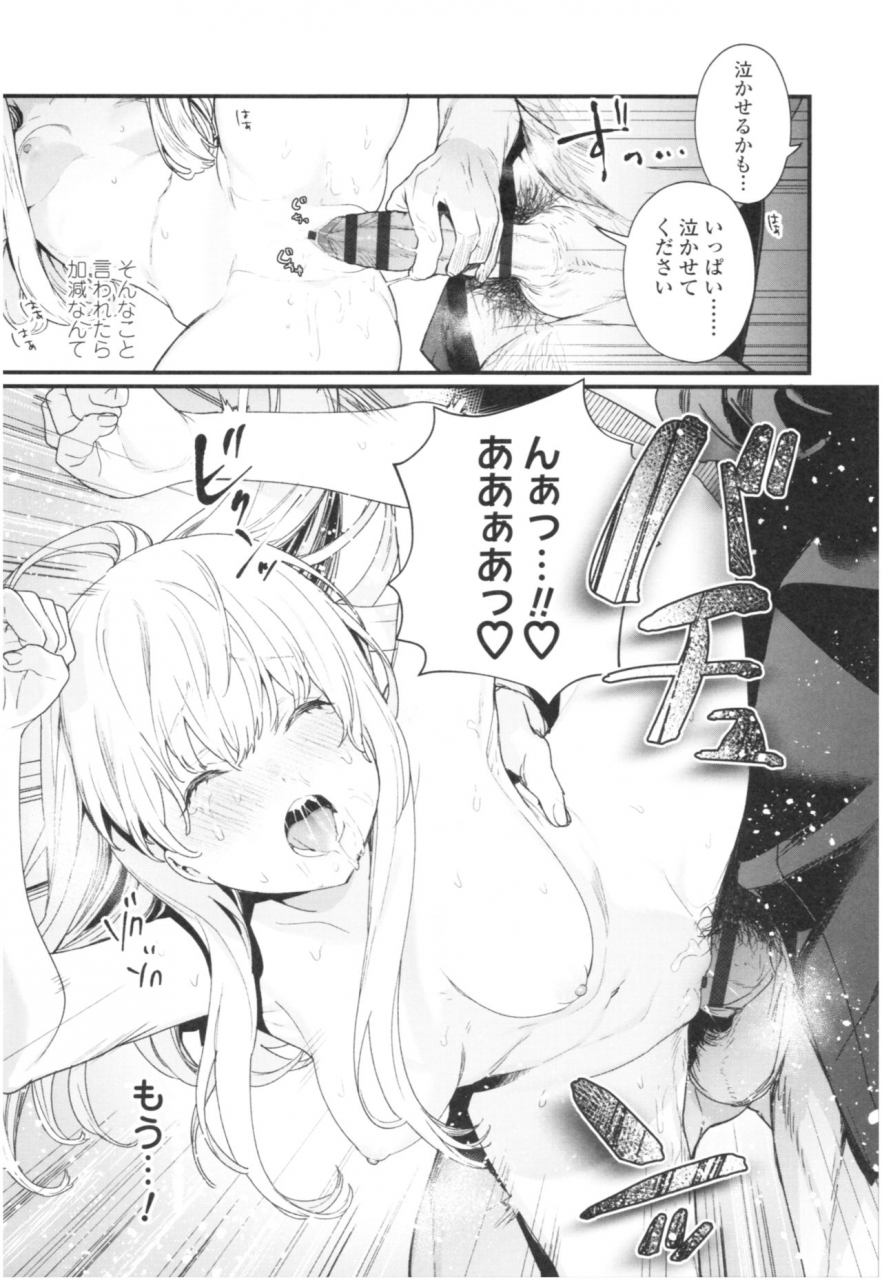 mameojitan-knospenmadchen