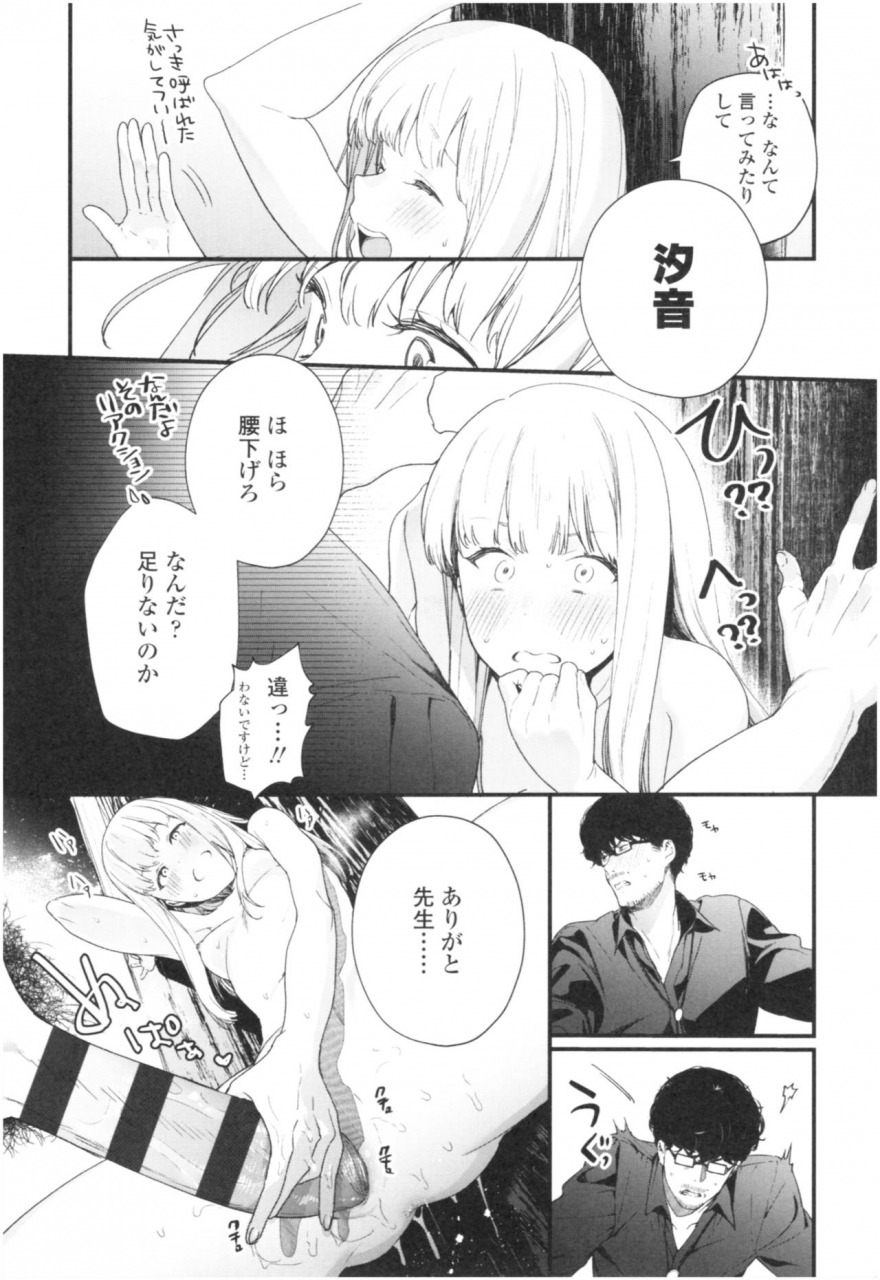 mameojitan-knospenmadchen