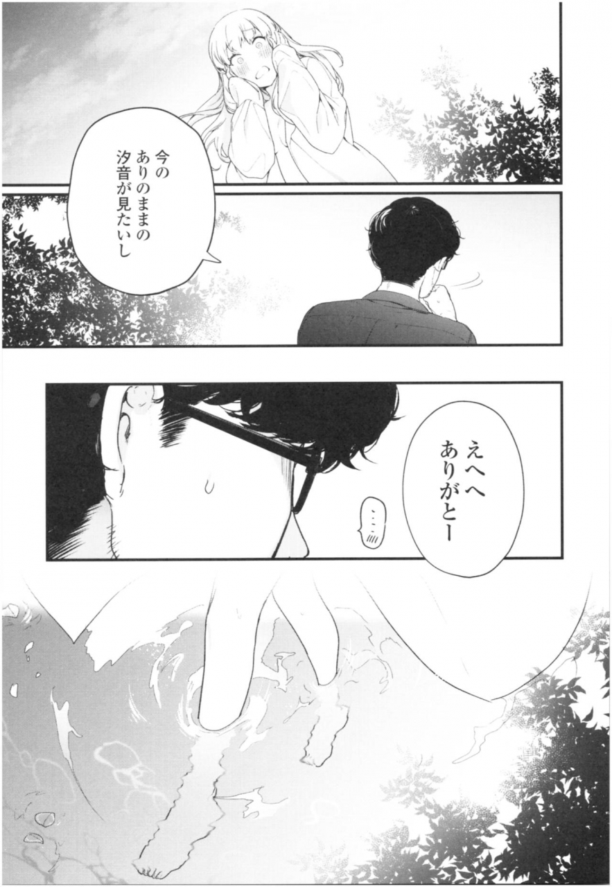 mameojitan-knospenmadchen