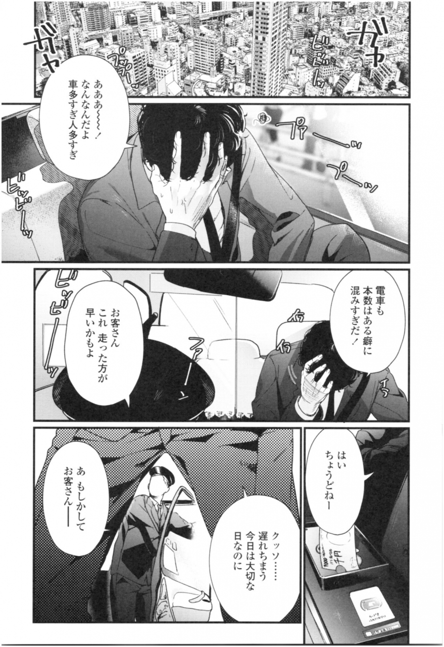 mameojitan-knospenmadchen