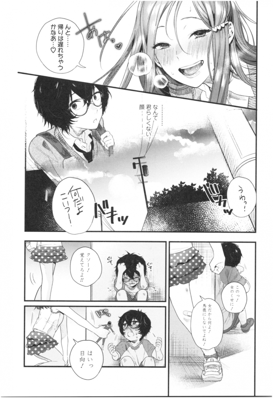 mameojitan-knospenmadchen