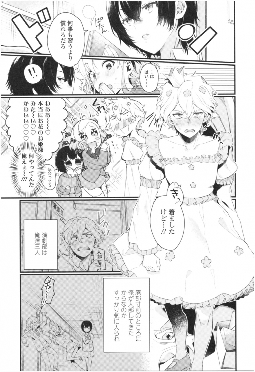 mameojitan-knospenmadchen