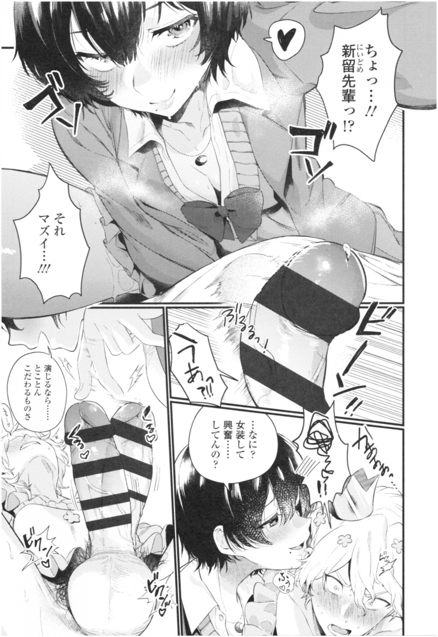 mameojitan-knospenmadchen