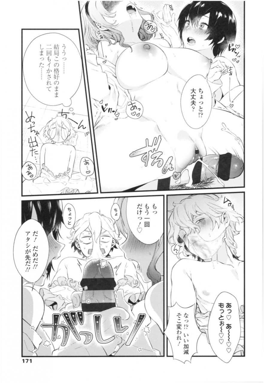 mameojitan-knospenmadchen