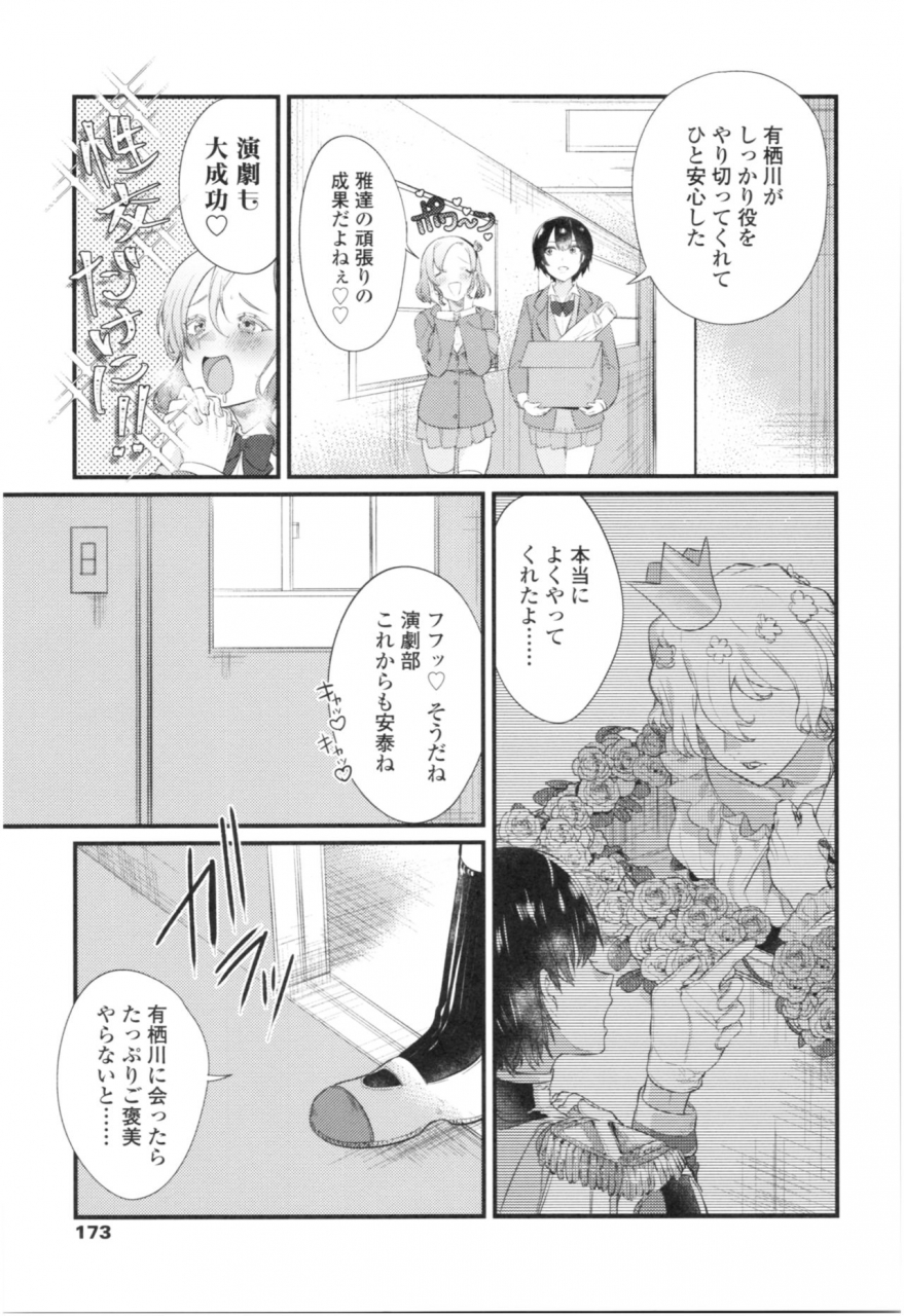 mameojitan-knospenmadchen